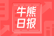 每日牛熊 | 百度旗下崑崙芯加速「A+H」佈局！看好可留意百度認購25832